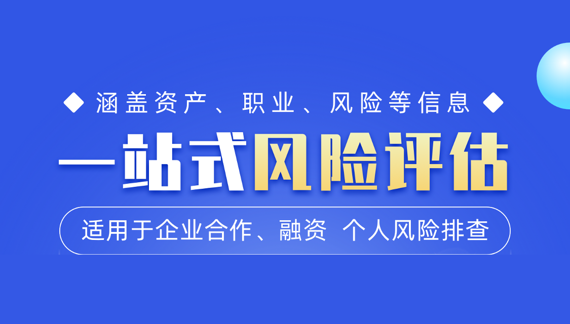 优查查 - 个人与企业信息查询平台
